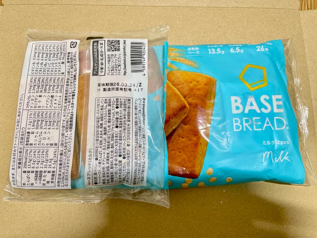 BASE BREAD新商品　ベースブレッド9種類72袋　2026/3/24〜