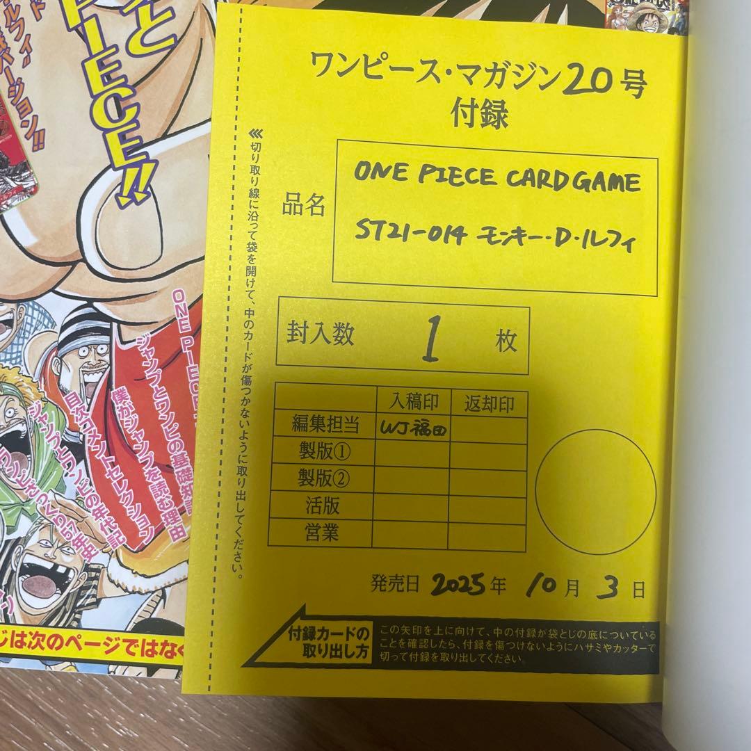 ONE PIECE magazine20・ONE PEACE学園10２冊セット❗️