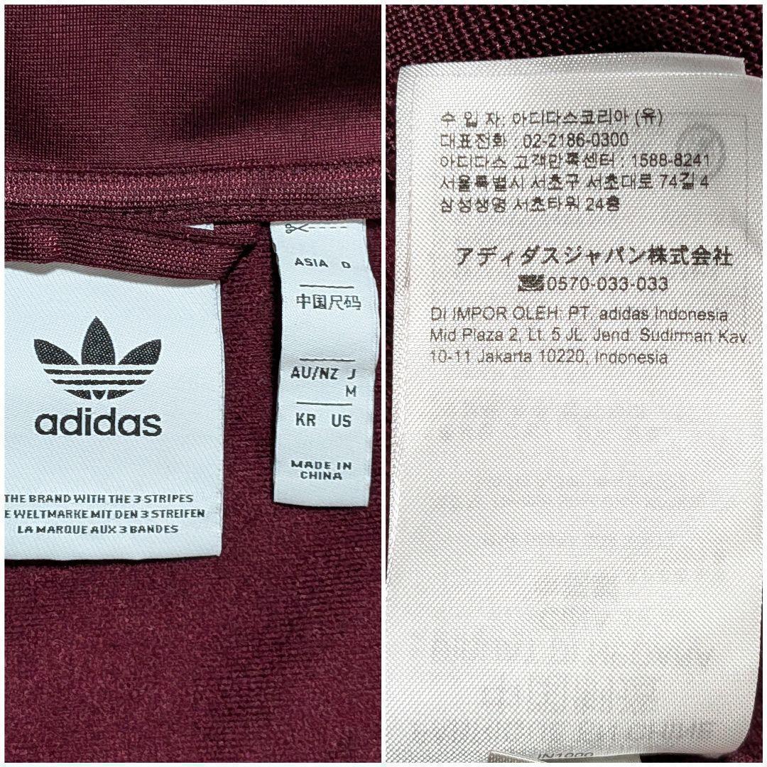超希少⭐廃盤品アディダス ベッケンバウアートラックジャケットマルーン紫青XL相当