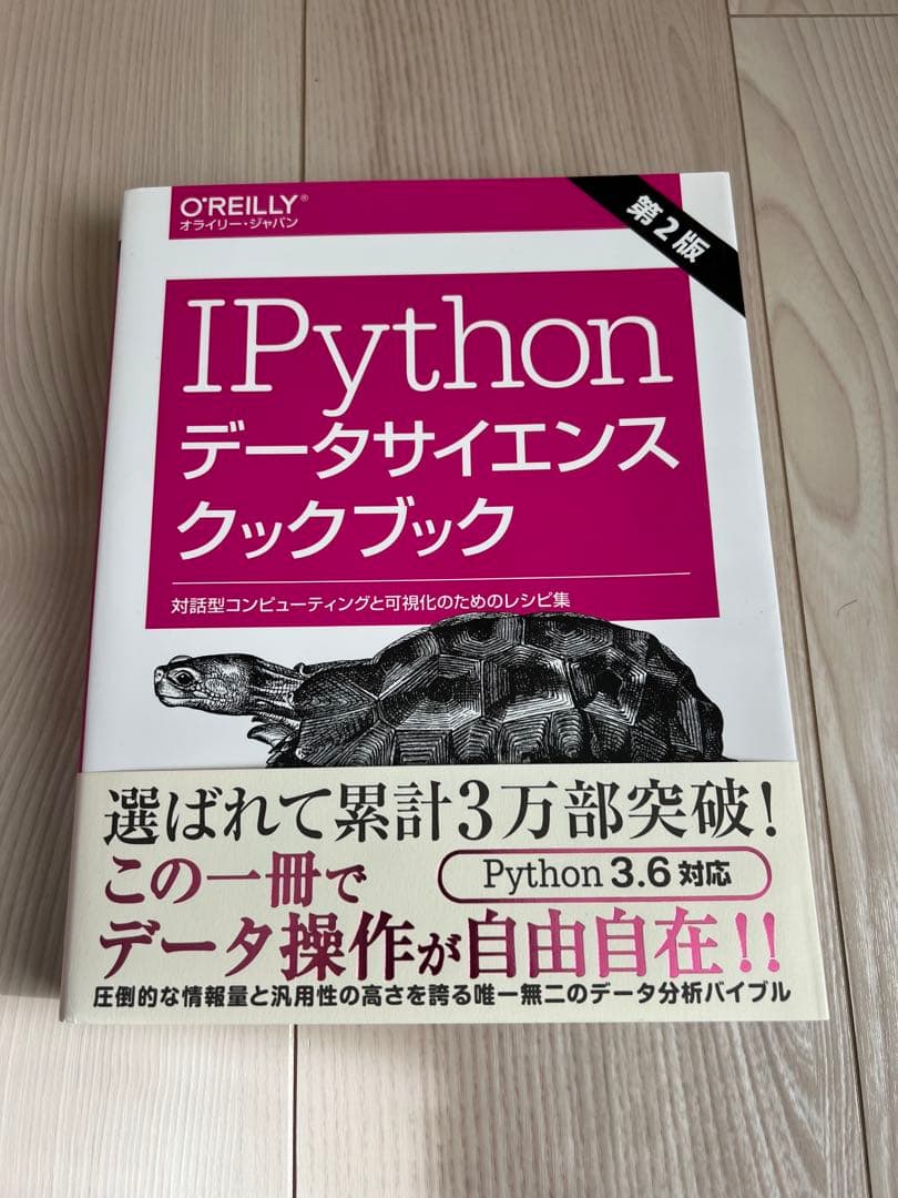 Pythonによるデータ分析入門など 6冊セット オライリー・ジャパン