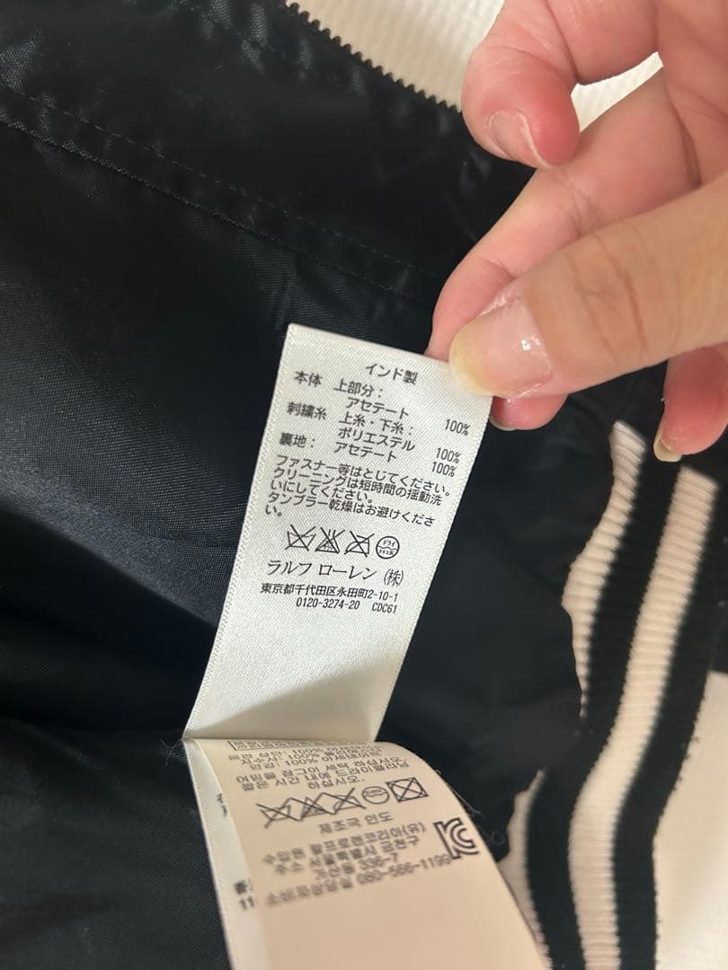 Ralph Lauren 虎刺繍 スカジャン155cm