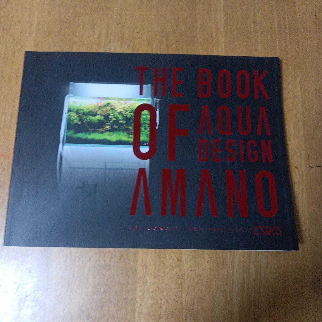 ガラスの中の大自然 : 天野尚水草レイアウト作品集 : 1985-2009　２冊