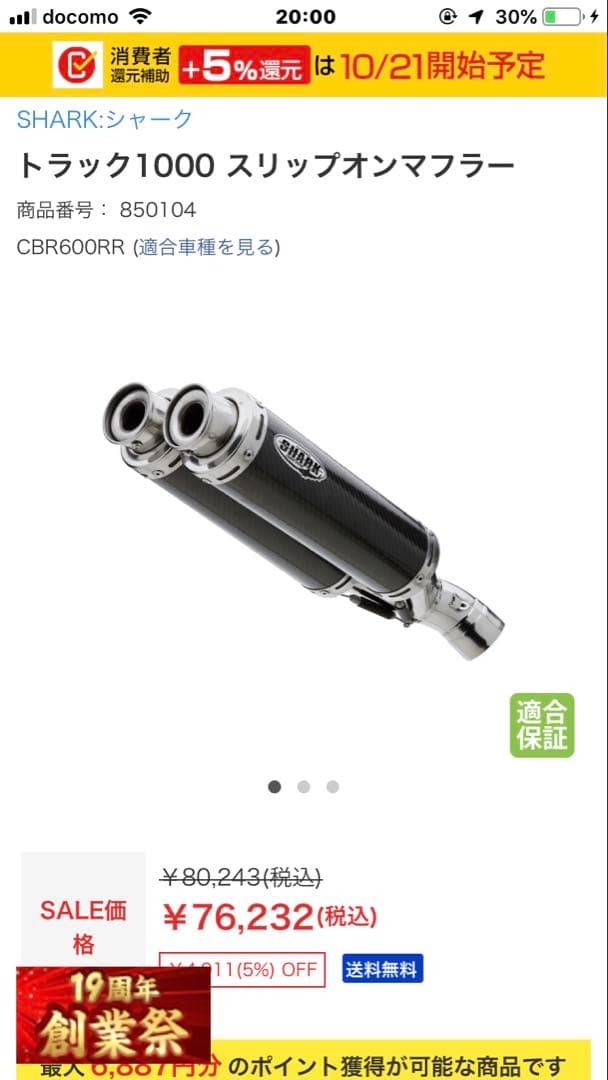 （釣り大好きマン）SHARK カーボスリップオンマフラー　cbr600rr