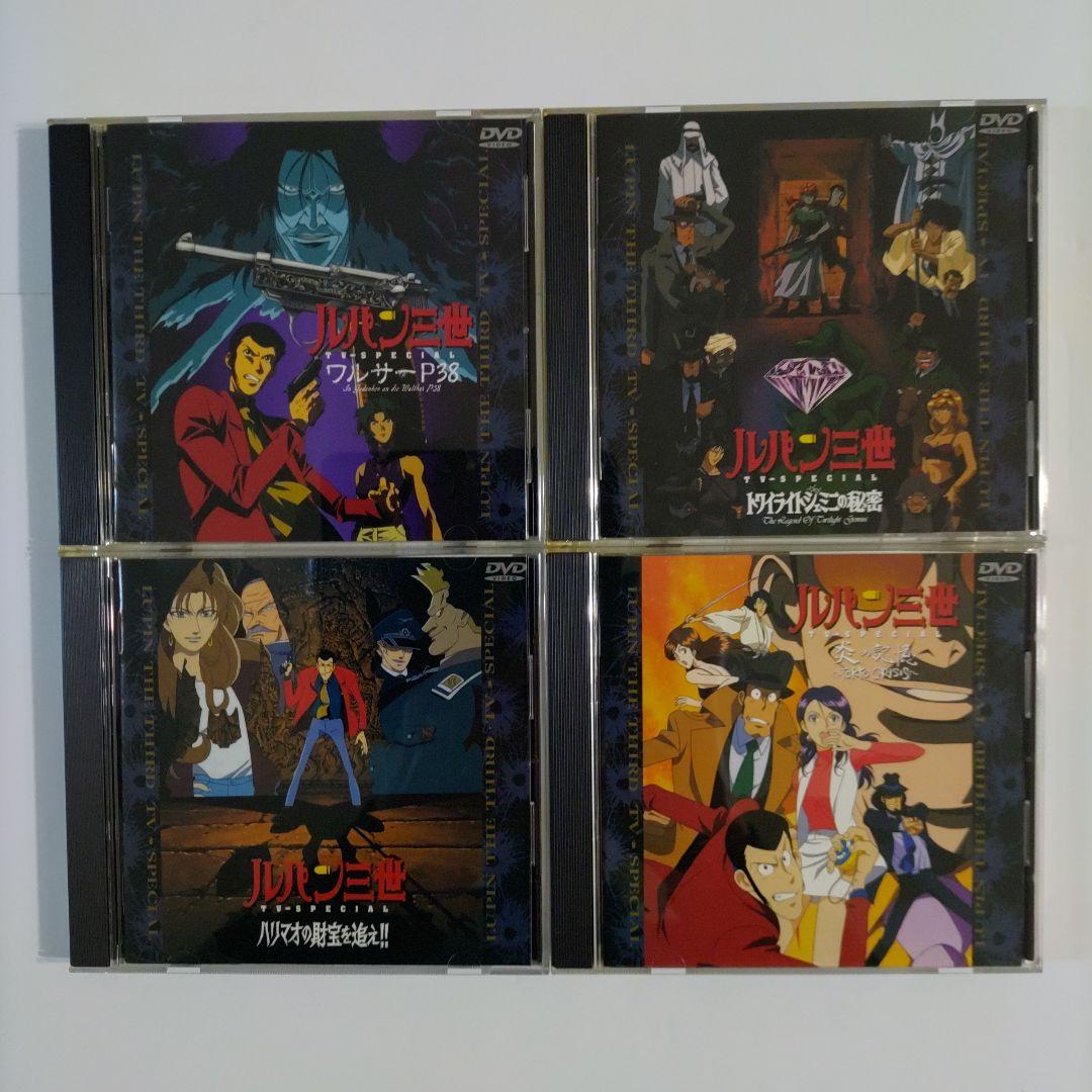 ルパン三世　DVD　全15本セット
