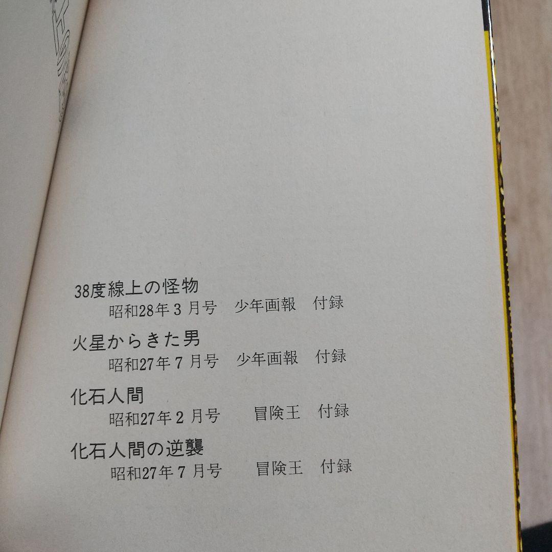 手塚治虫 漫画全集シリーズ 5冊 講談社