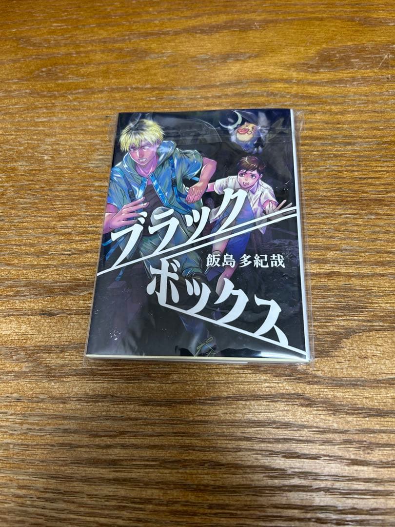 アパシー 鳴神学園七不思議 限定版　ファミ通DX版　中古