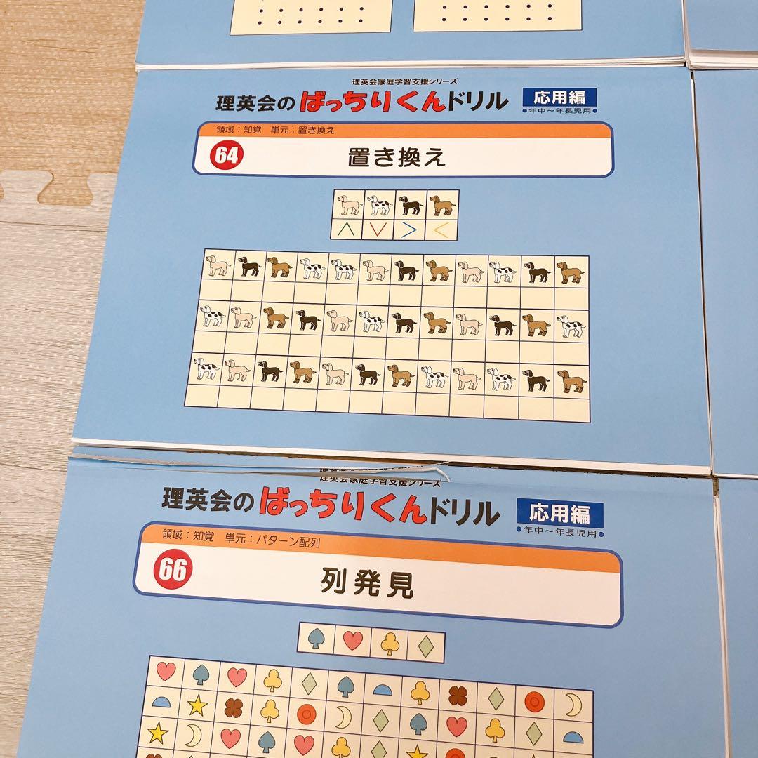 理英会　ばっちりくんドリル　52冊 CDつき