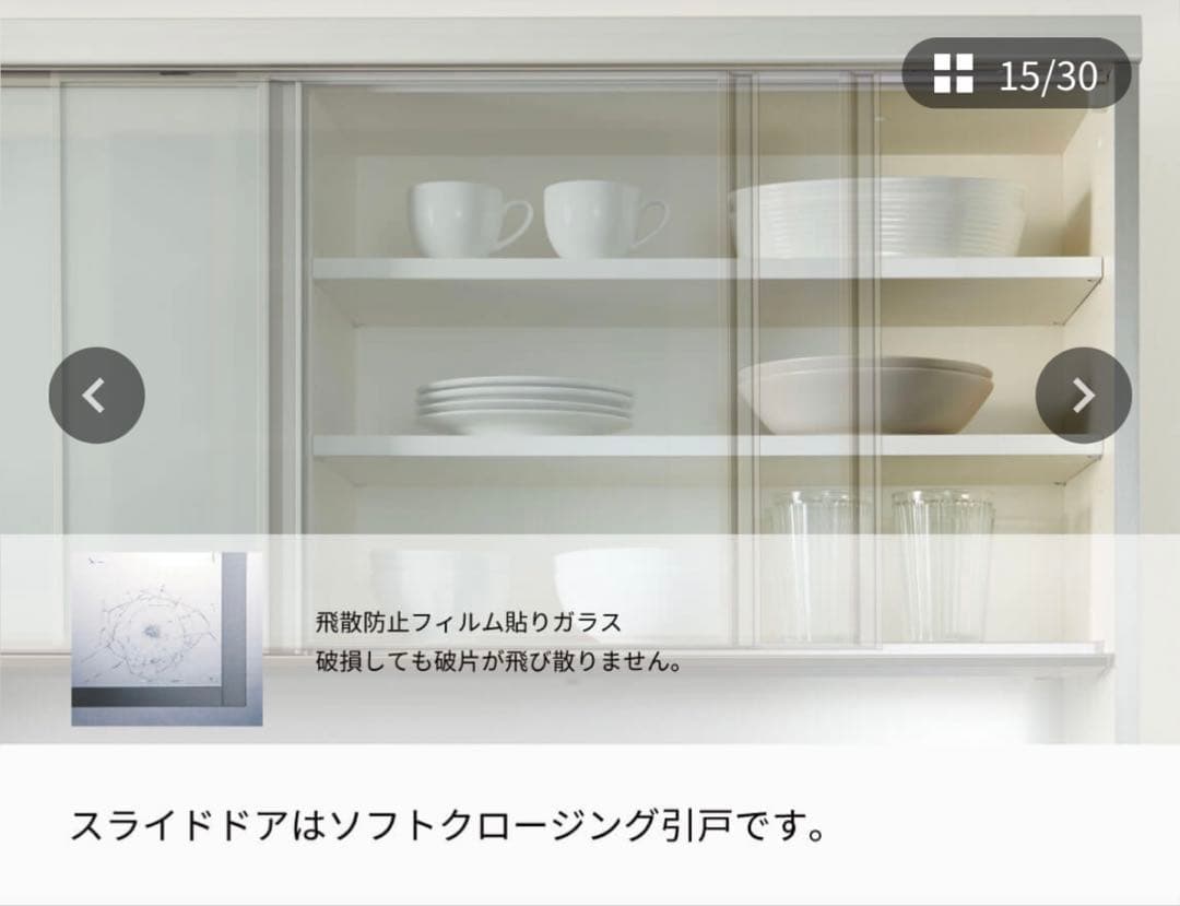 Pamouna EC 食器棚 引き戸タイプ