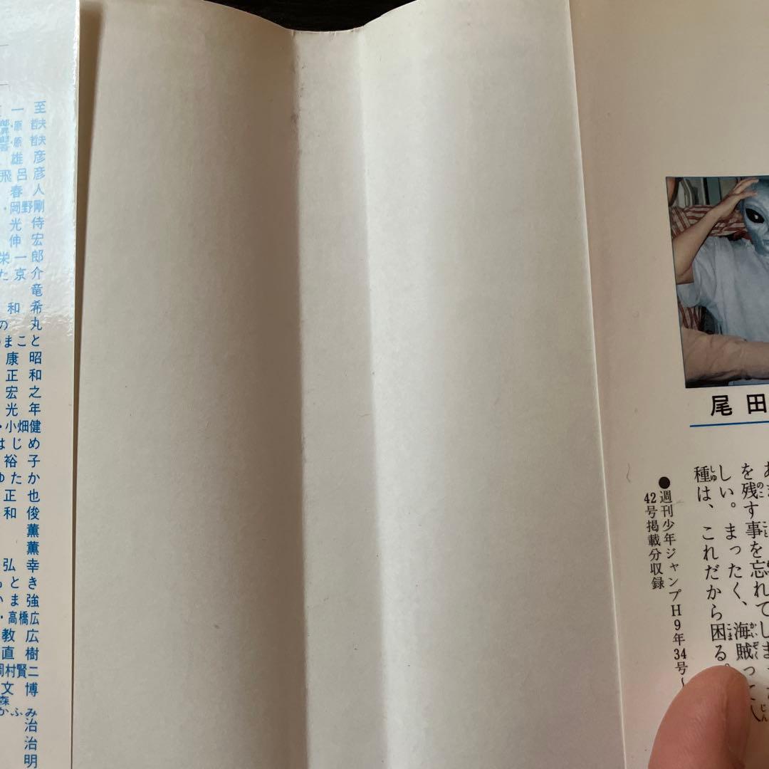 ONE PIECE1巻初版本 尾田栄一郎 (ワンピース)