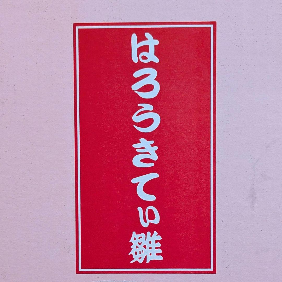 吉徳大光 雛人形 サンリオ ひな祭り ハローキティ キティちゃん　陶器　ちりめん