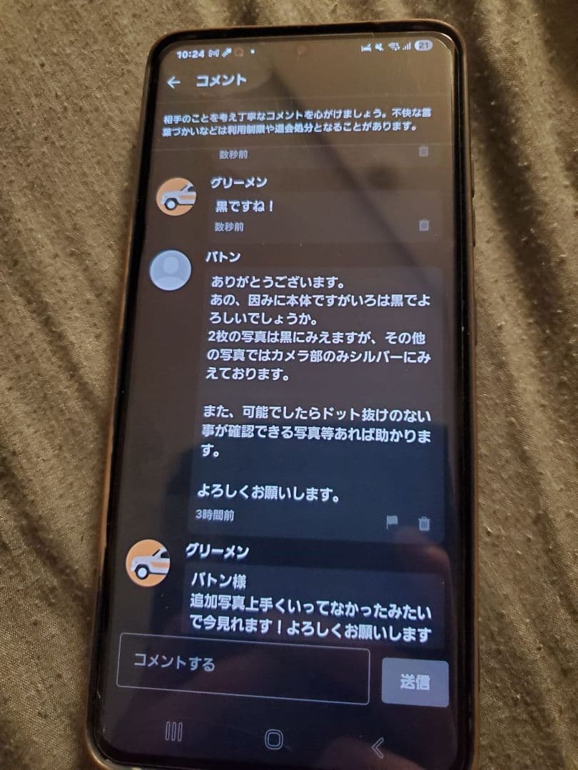 Galaxy S21ultra SiMフリー docomo本体