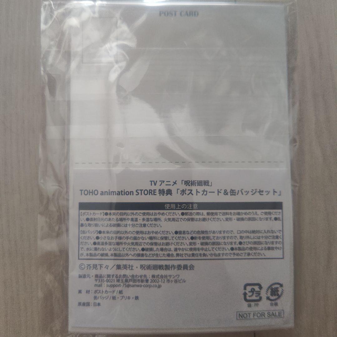 呪術廻戦 DVD 1-8巻セット　DVDボックス