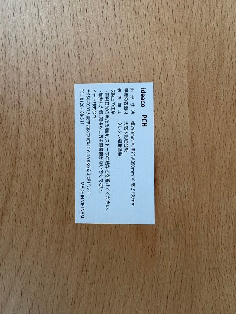 ideaco イデアコ Pallet スリムデスク 北欧暮らしの道具店