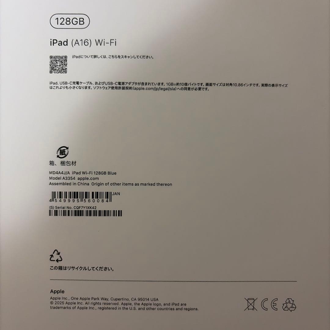 【新品未開封】iPad 第11世代　A16 Wi-Fi 128GB - ブルー