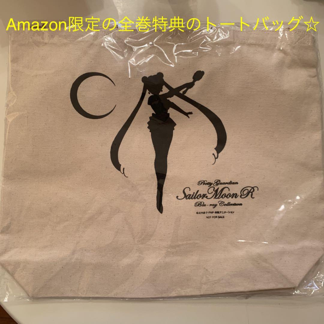 【⭐️特典付き⭐️】セーラームーン R Blu-ray 2巻セット