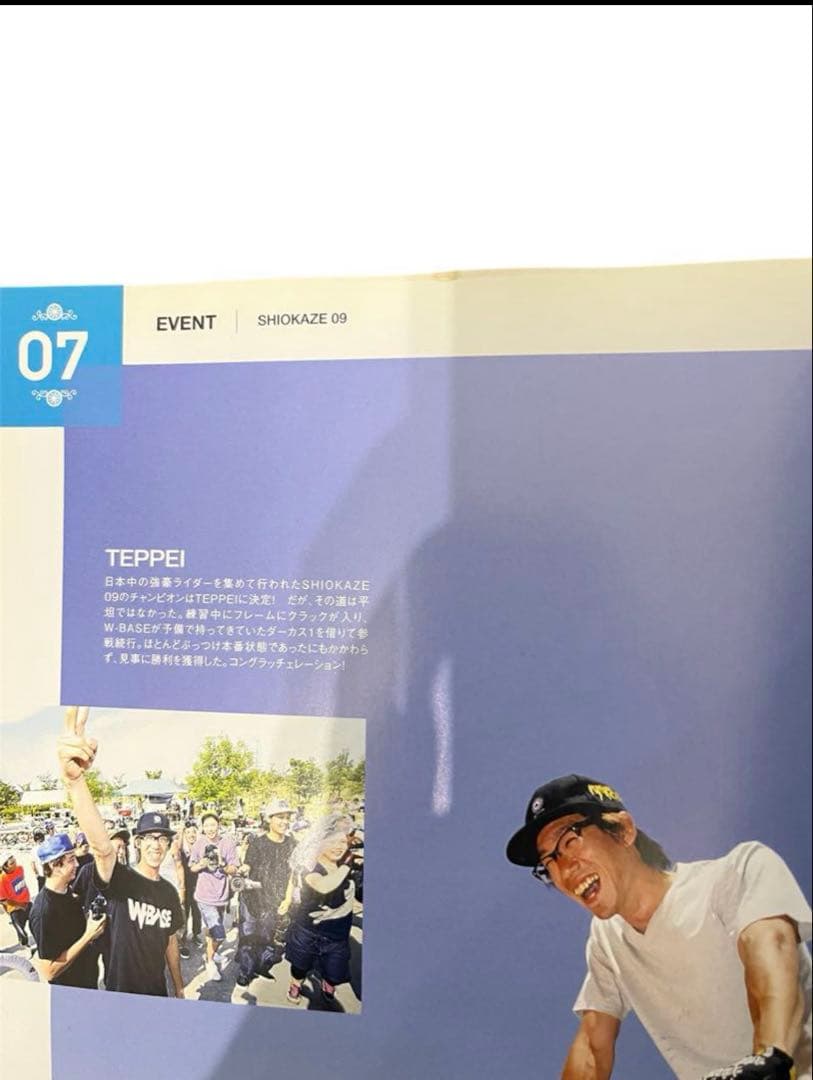 ループマガジン　ペダルスピード　まとめ売り　セット　22冊　自転車　BMX