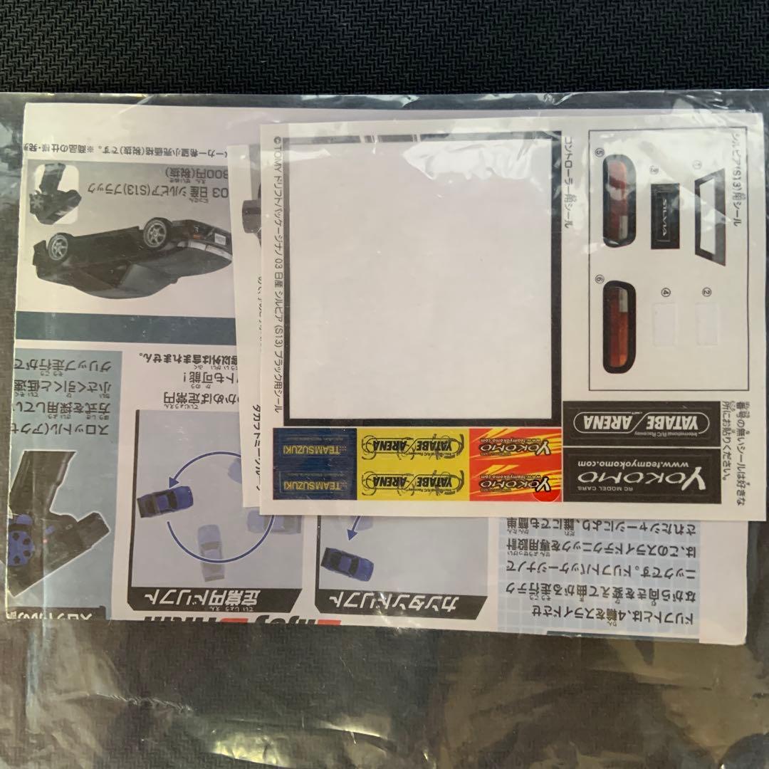 ドリフトパッケージナノ03日産シルビア(s13)ブラック