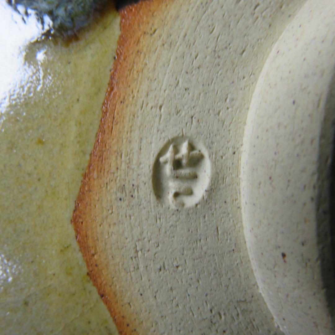 茶碗 膳所焼 沓形茶碗 変形 陽炎園 抹茶碗 茶器 茶道具 木箱 共箱