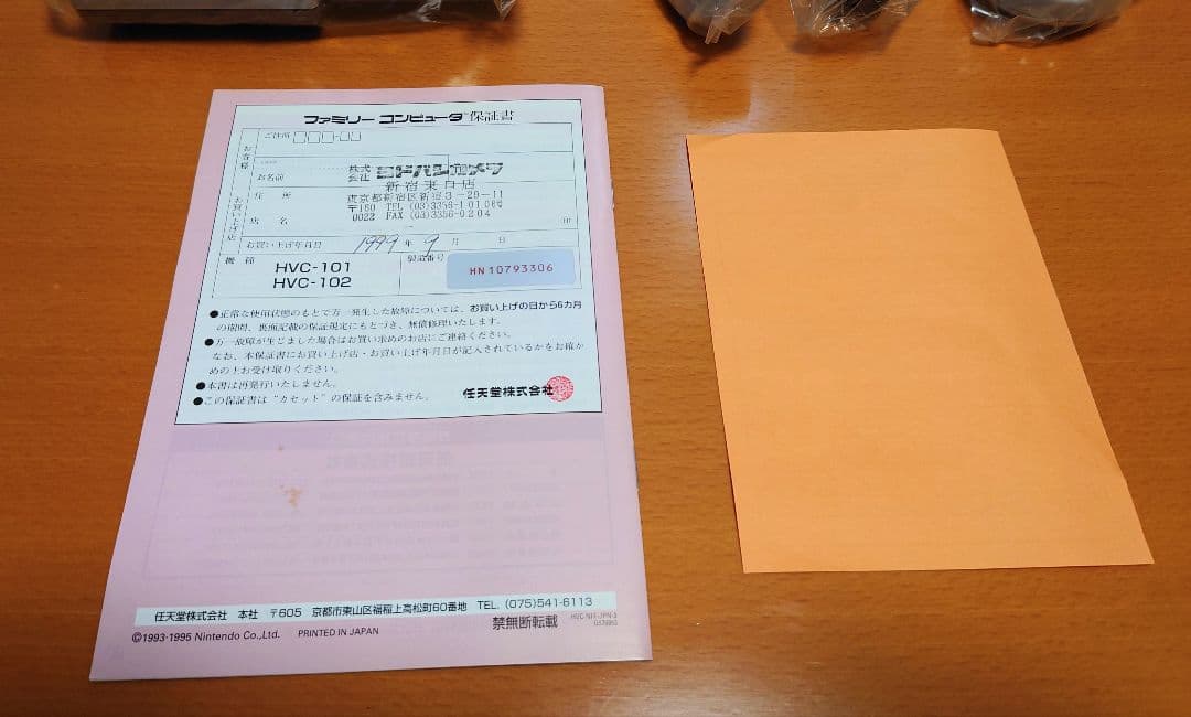 ★レア★　任天堂　ニューファミコン　ニンテンドー