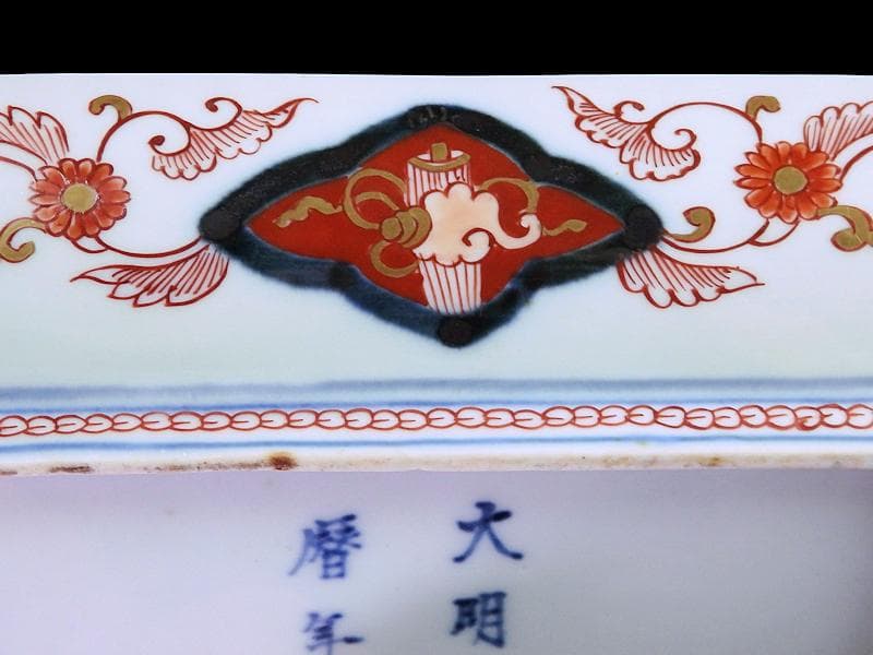 大聖寺伊万里　金襴手　宝尽くしに鳳凰　石畳紋の図　長皿　1296AS-DBn