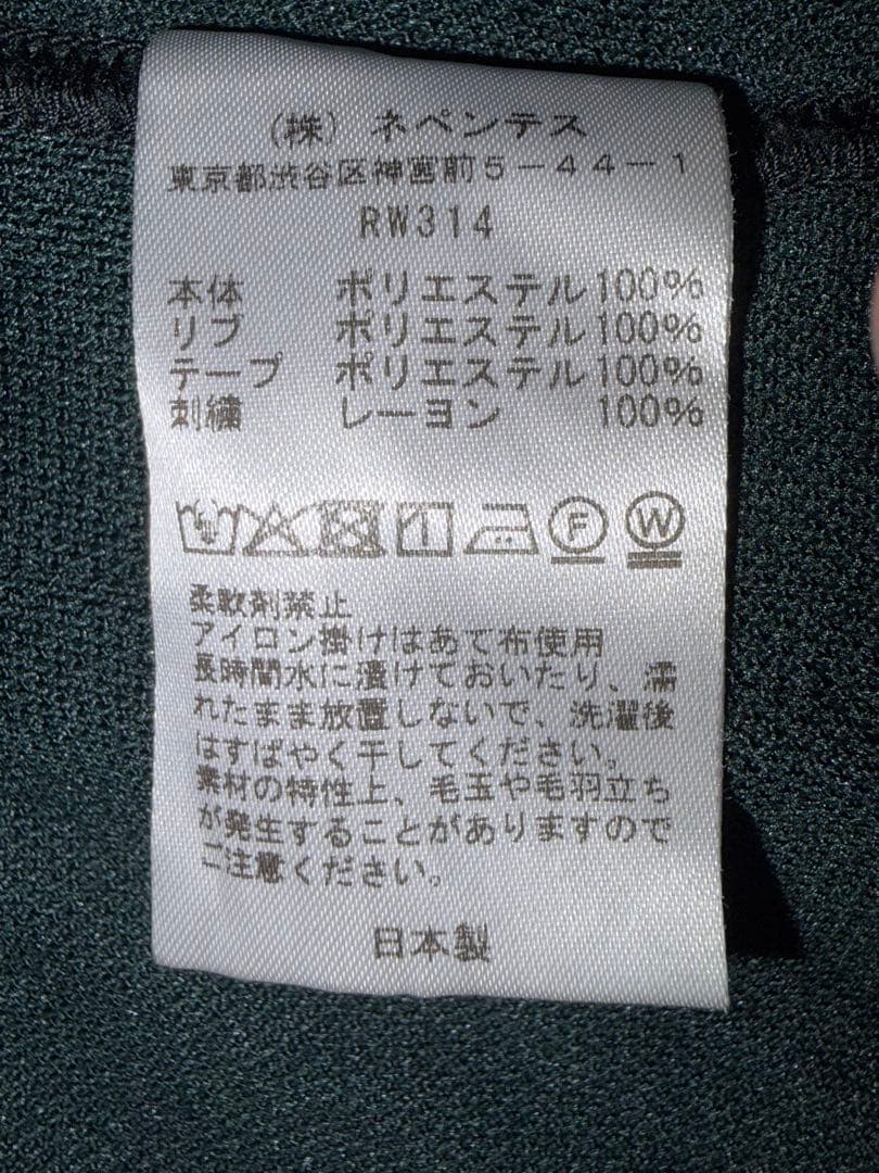 送料無料即日発送Needlesセットアップ