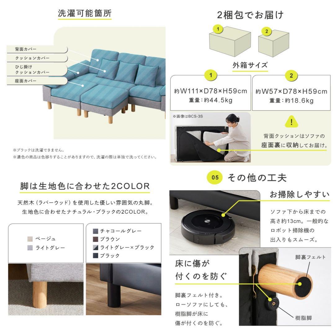 ソファ　ソファセット　ソファベッド　L字ソファ　フロアソファ　グレー×ブラック