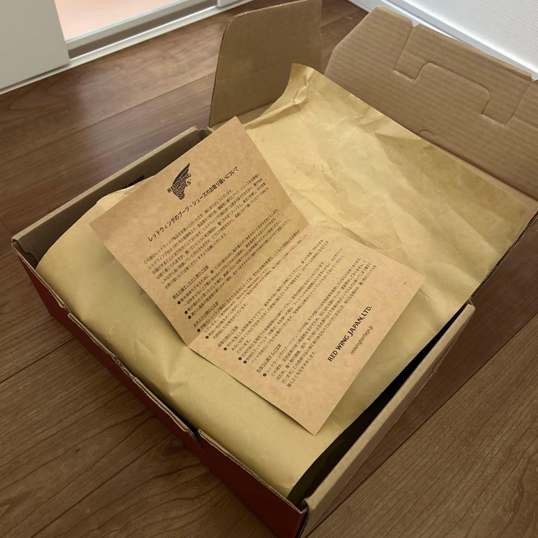 REDWING 8133 スーパーソール