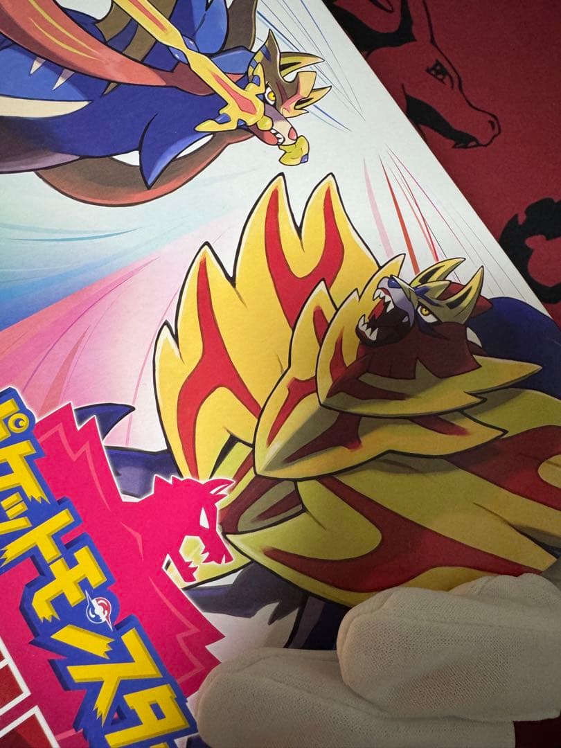 【新品】ポケットモンスター ソード・シールド』ダブルパック