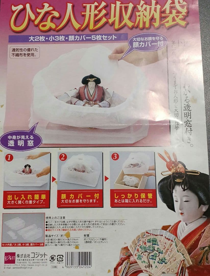 吉徳大光 雛人形 仕丁　初節句　ひな人形　お雛様　お内裏様　ひな祭り