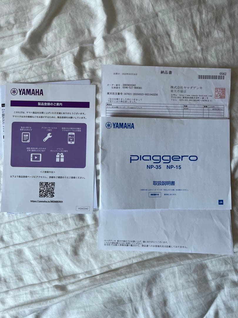 ヤマハ　NP-35 Piaggero ピアジェーロNP35 電子ピアノキーボード