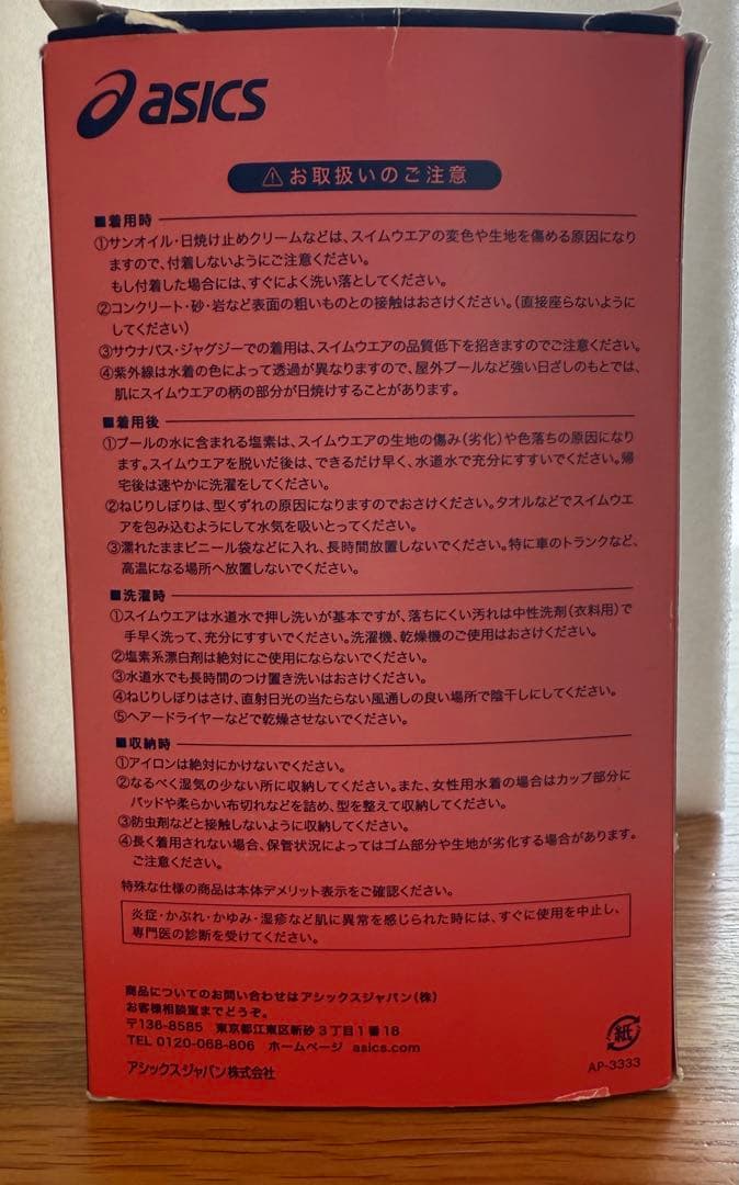 【希少品】asics 高速水着トップインパクトラインASL506カラー/ブラック