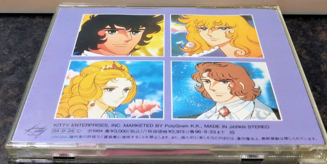 テレビ アニメーション ベルサイユの薔薇 サウンドトラック CD