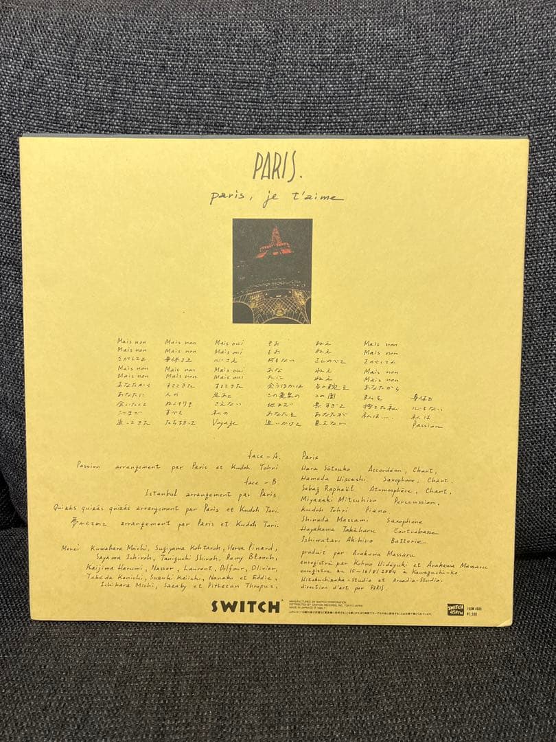 パリス＆工藤冬里 Paris, je t’aime 1988年 帯付EP