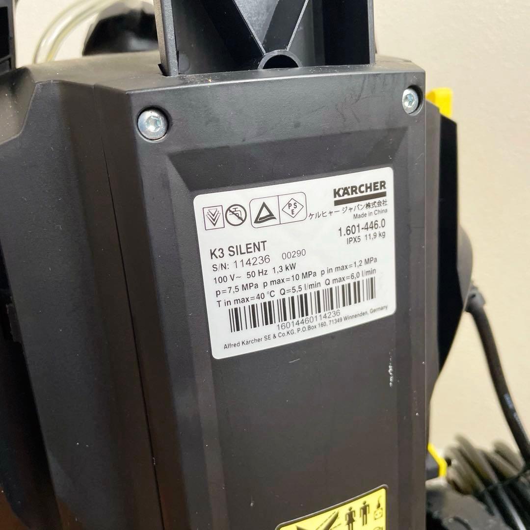 ケルヒャー　K3サイレント 家庭用高圧洗浄機　50Hz 東日本