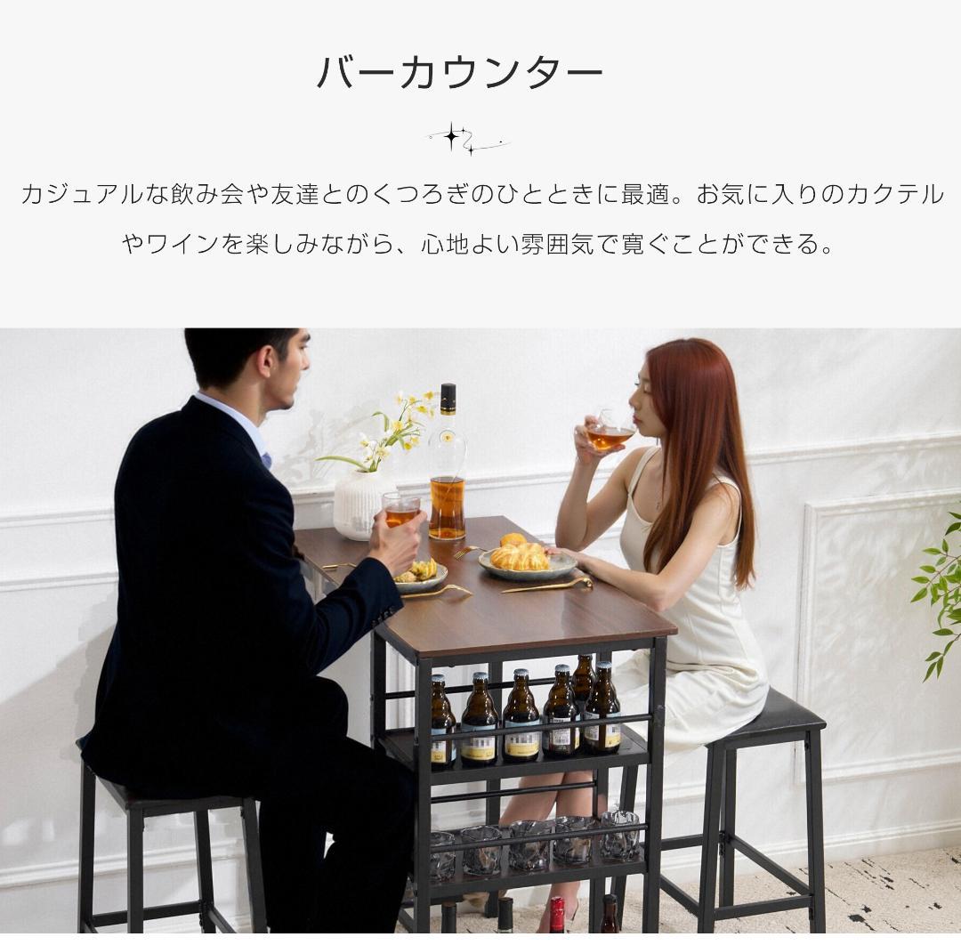 ダイニングテーブル3点セット　カウンターテーブル＋チェア2脚　BROWN