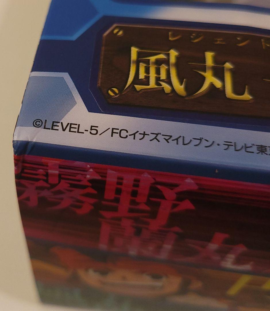 イナズマイレブンGO　千値練　レジェンドプレイヤー　風丸&神童　未開封