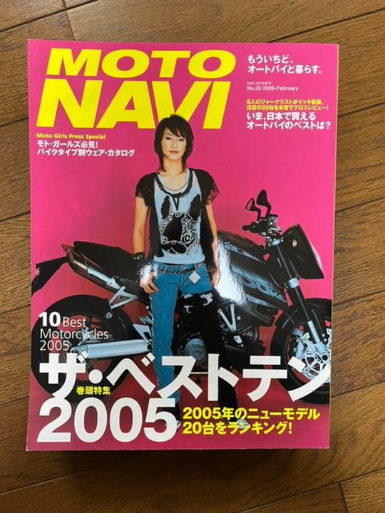MOTO NAVI　NO.11～20　10冊セット