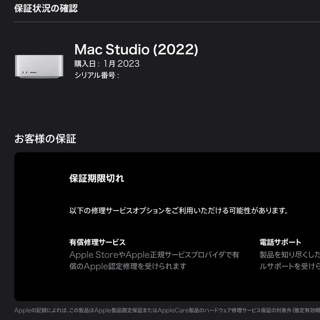 【土日限定値下げ】Mac Studio M1 Max 32GB / 512GB