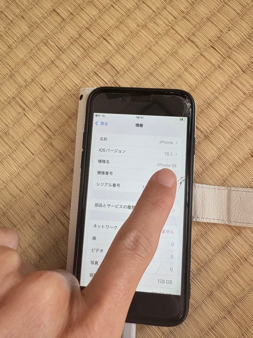 iPhone SE (第2世代) 128Gブラック SIMフリー