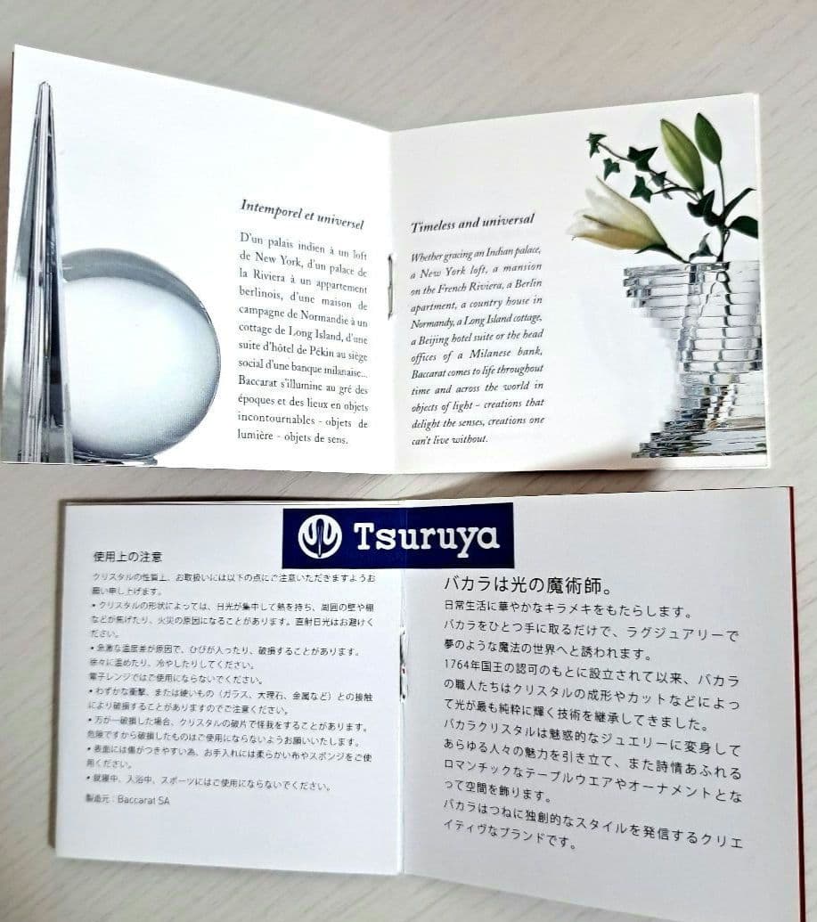 Baccarat セビーヌ 花瓶 一輪挿し《箱付き》