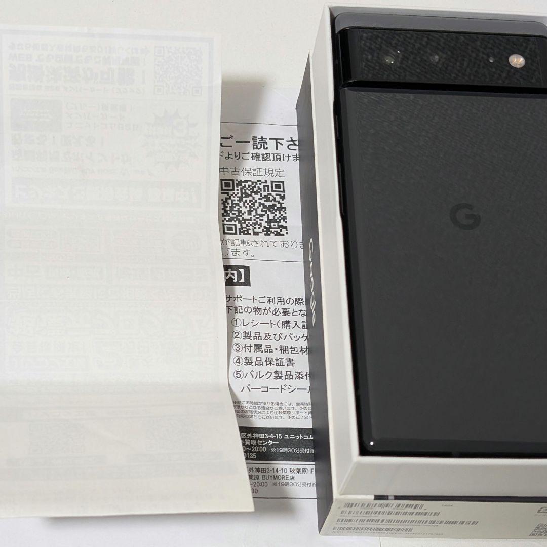 コ*タ様 Pixel 6 256GB 8GB ブラック SIMフリー 国内版