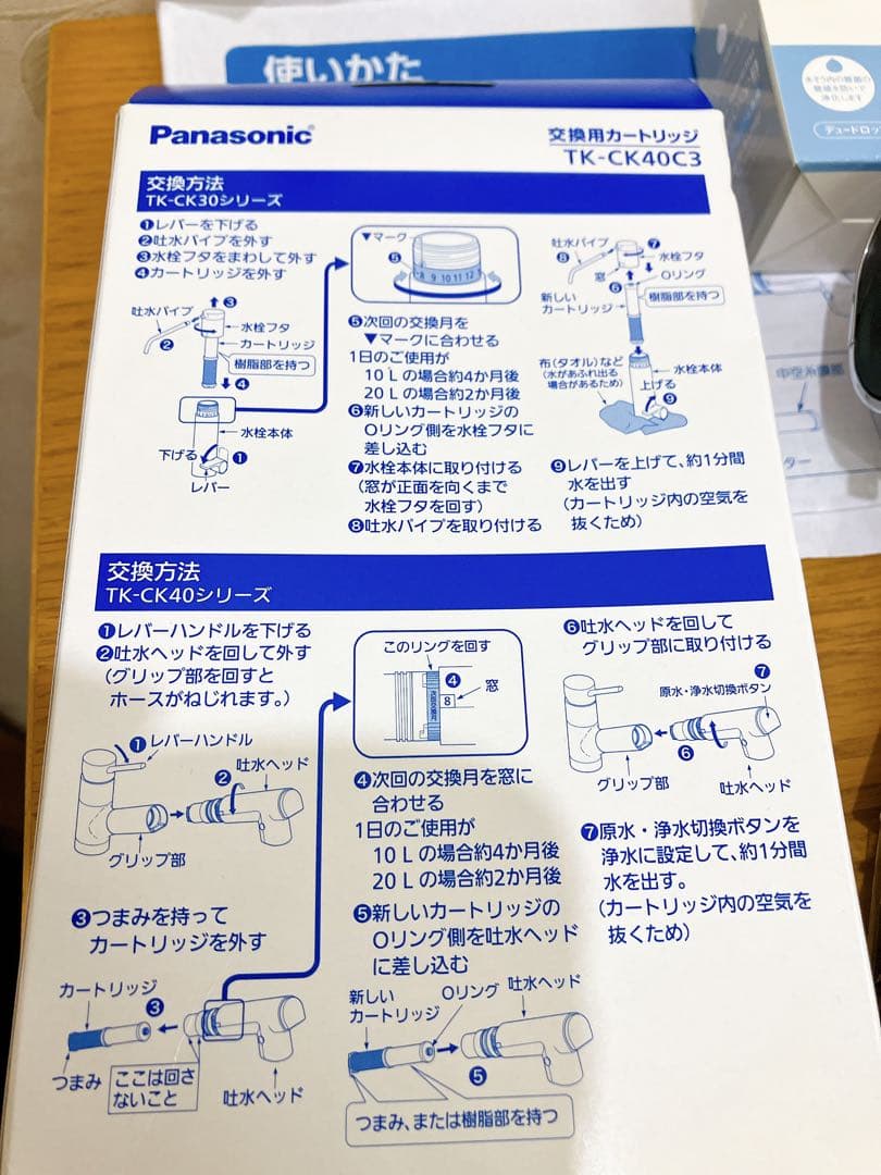 Panasonic 浄水器アタッチメント TK-CK40C3