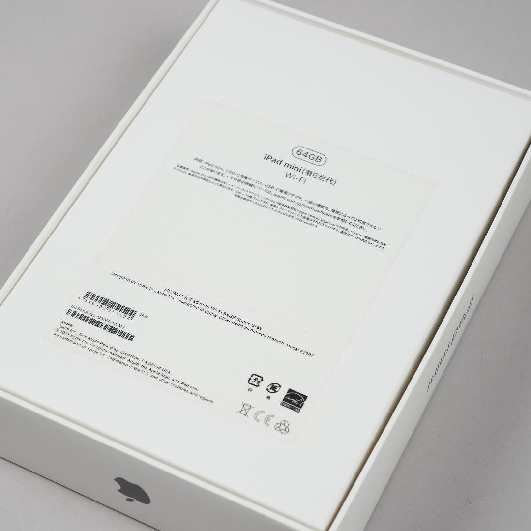 iPad mini 6 Wi-Fi 64GB - スペースグレイ