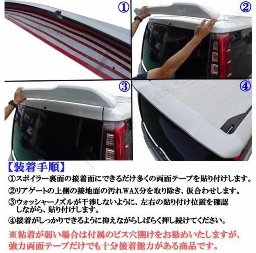 80 ヴォクシー　ノア　リアスポイラー　ABS製　カラー/070 ホワイト