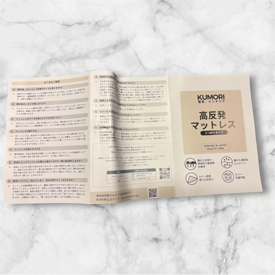クモリKumori三つ折りマットレス ダブル高反発195×140×6cmブラック