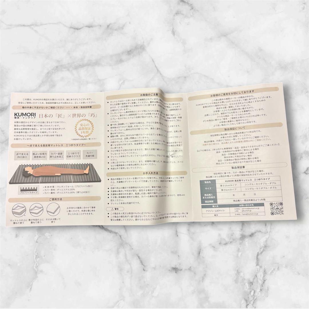 クモリKumori三つ折りマットレス ダブル高反発195×140×6cmブラック