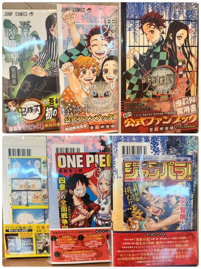 鬼滅の刃 全巻初版セット