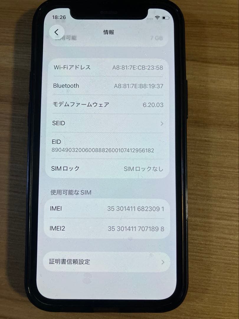 Apple iPhone12 mini ブラック 64GB本体
