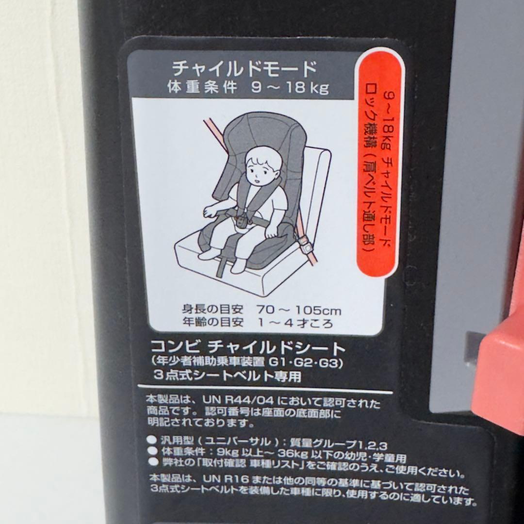 限定モデルCombi ジョイトリップ エッグショックSimplight コンビ