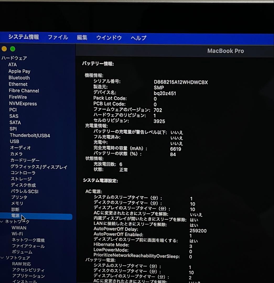 『美品』 MacBook Pro 15インチ 充電回数６回、99%大容量1TB
